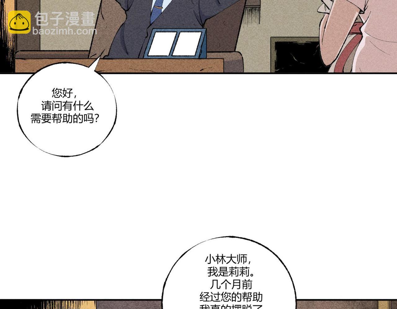 第87话 噩梦重重-第53话