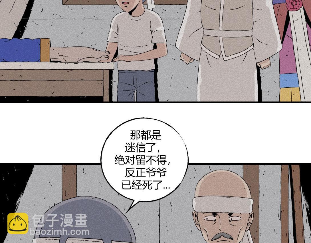 第11话 四人不回头(1/2)-第7话