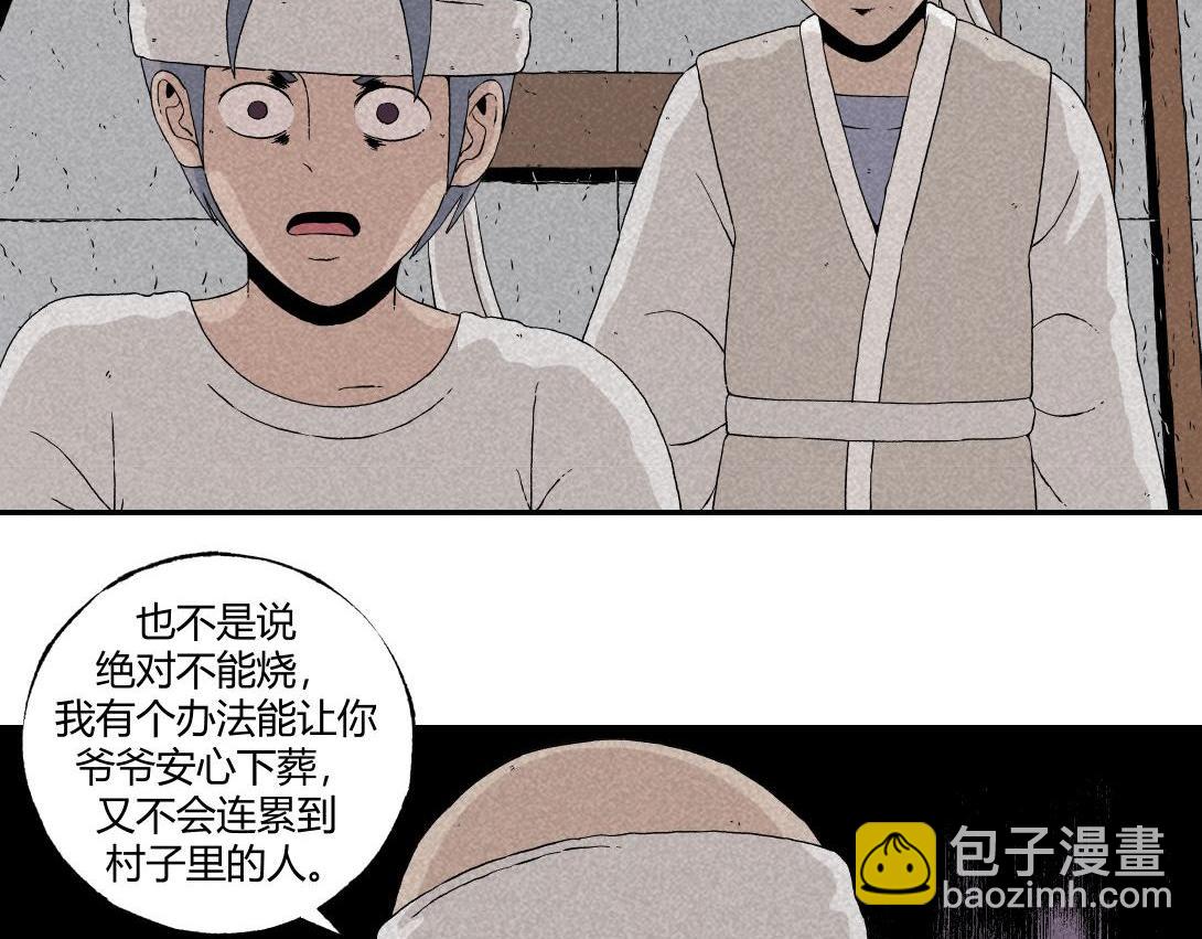 第11话 四人不回头(1/2)-第7话