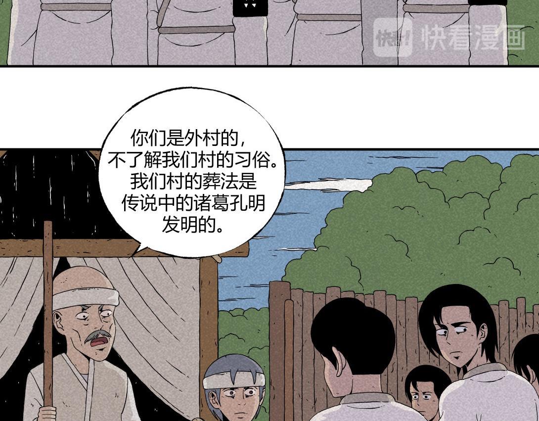 第11话 四人不回头(1/2)-第7话
