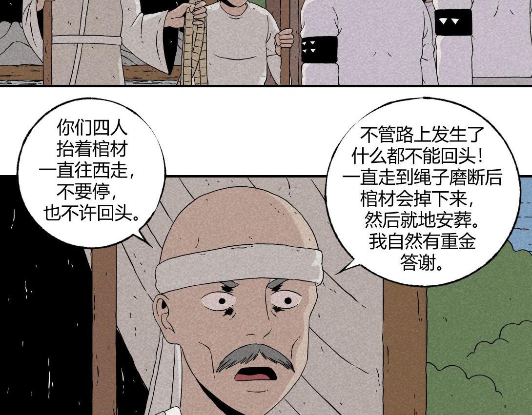 第11话 四人不回头(1/2)-第7话