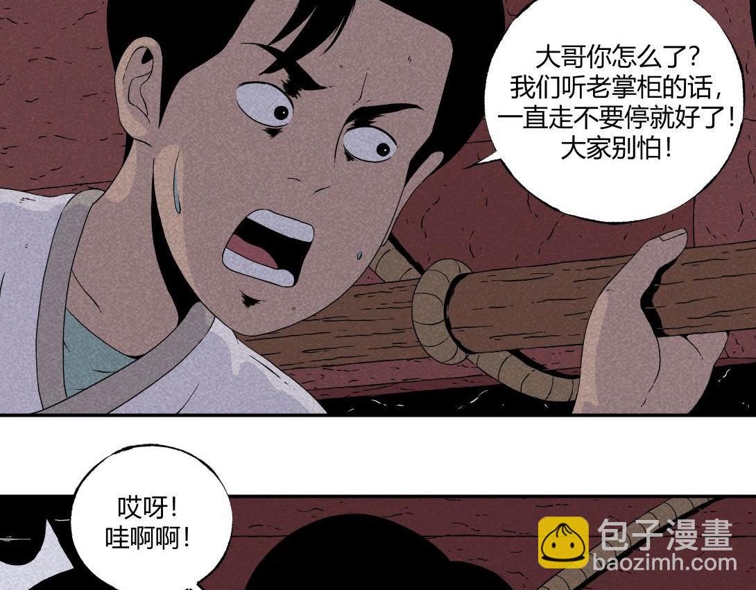 第11话 四人不回头(1/2)-第7话