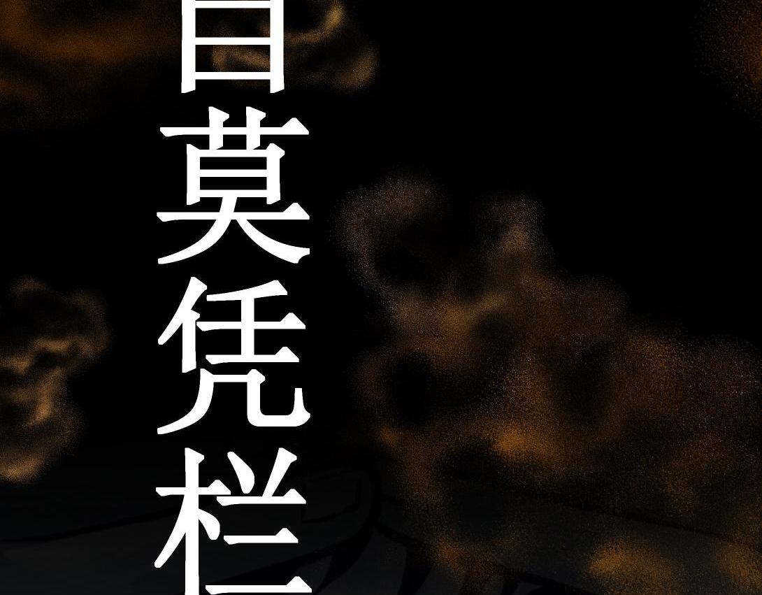 第11话 四人不回头(1/2)-第7话