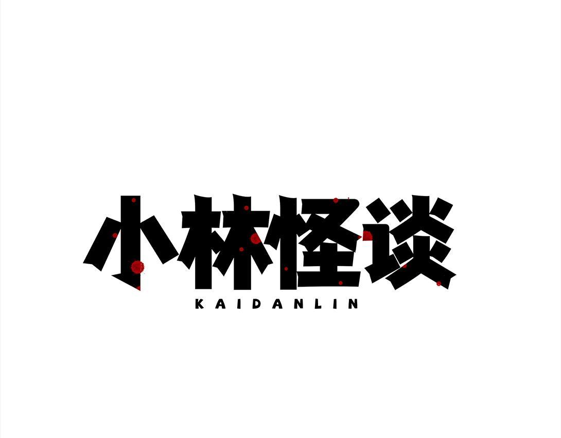第16话 养猫记-第9话