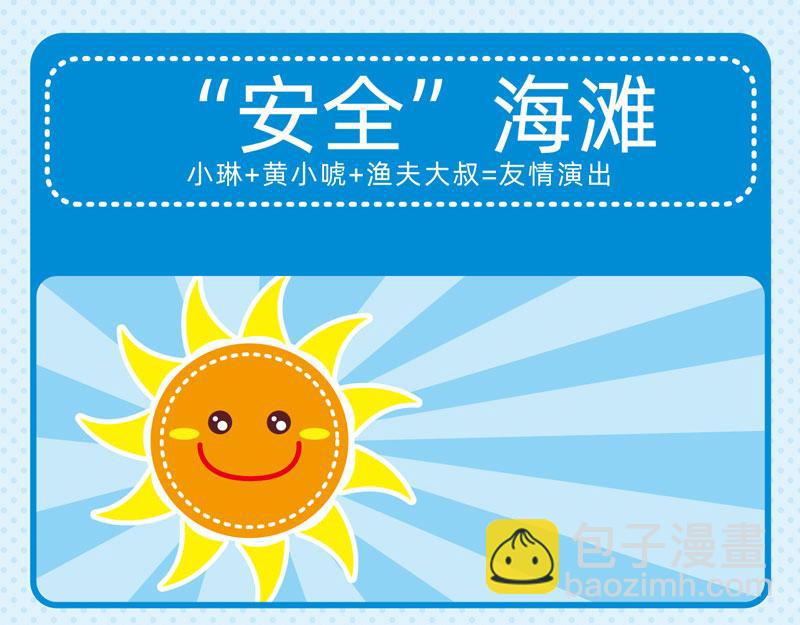 01炎炎夏日-第1话