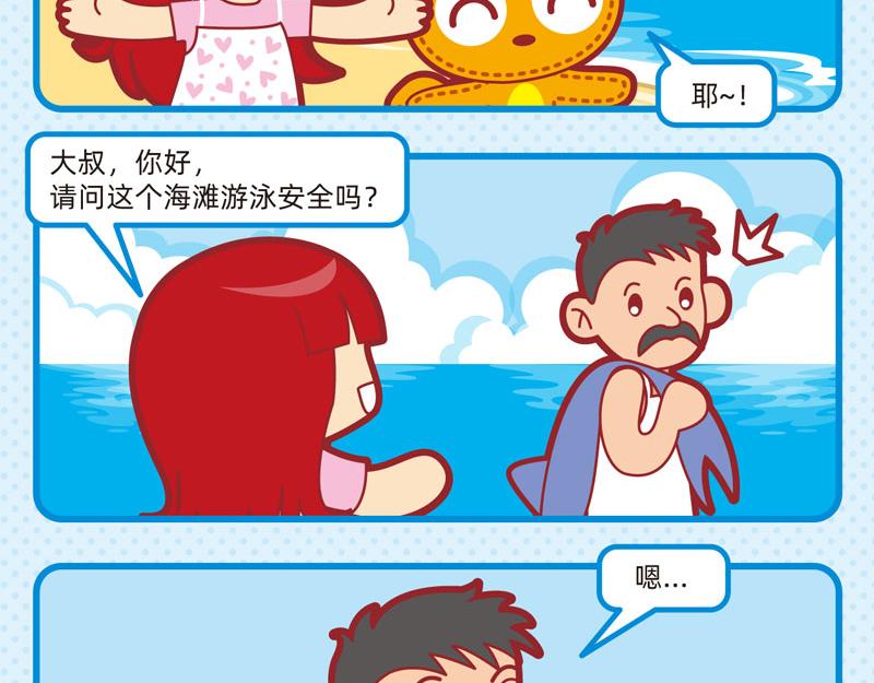 01炎炎夏日-第1话