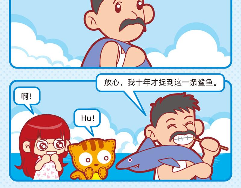 01炎炎夏日-第1话