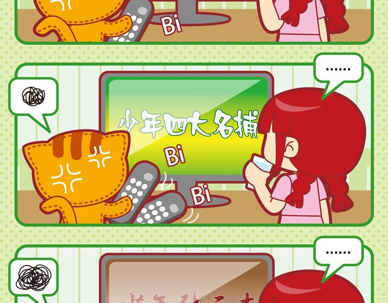 01炎炎夏日-第1话