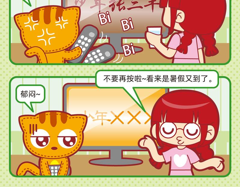 01炎炎夏日-第1话