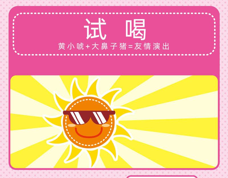 01炎炎夏日-第1话