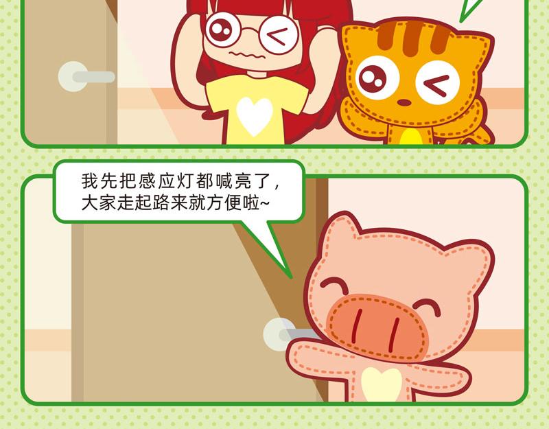 11聪明如我二-第11话