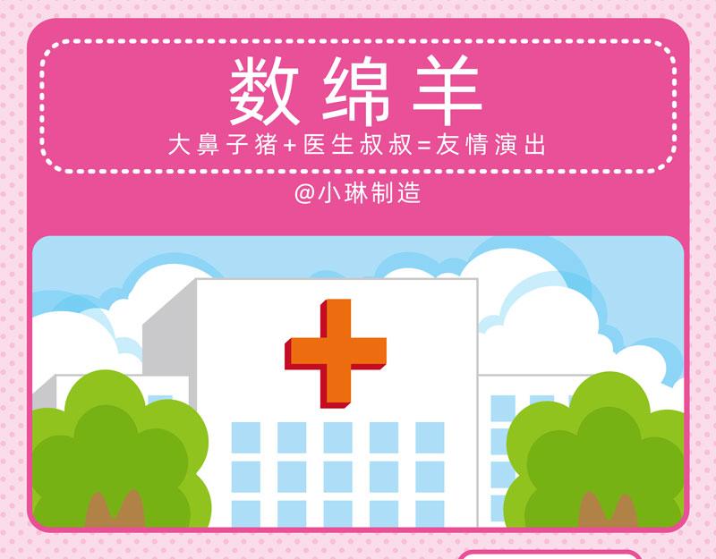 11聪明如我二-第11话