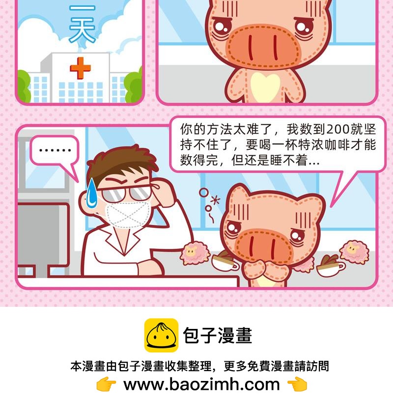 11聪明如我二-第11话