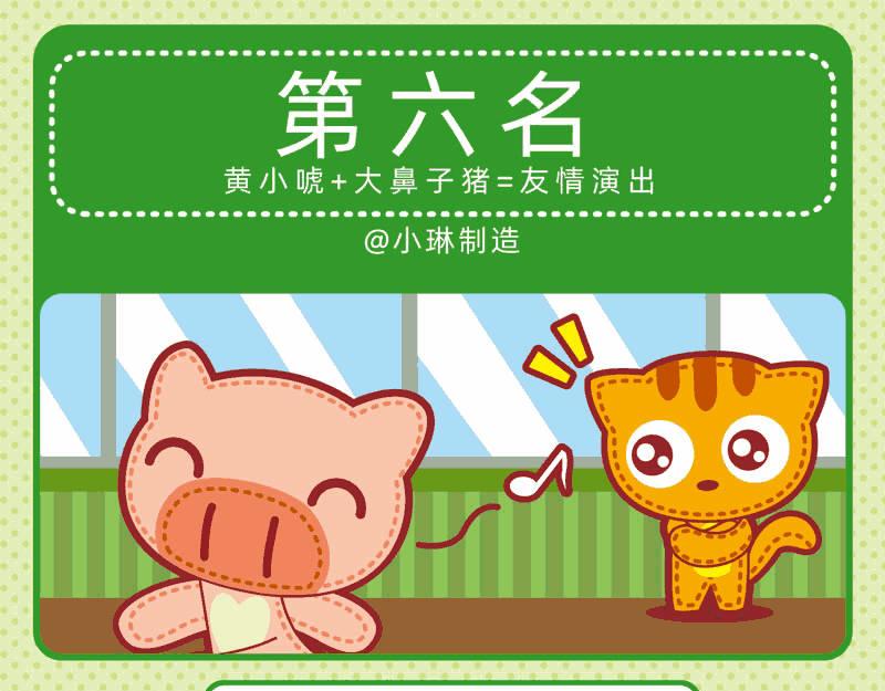 13天天向上-第13话