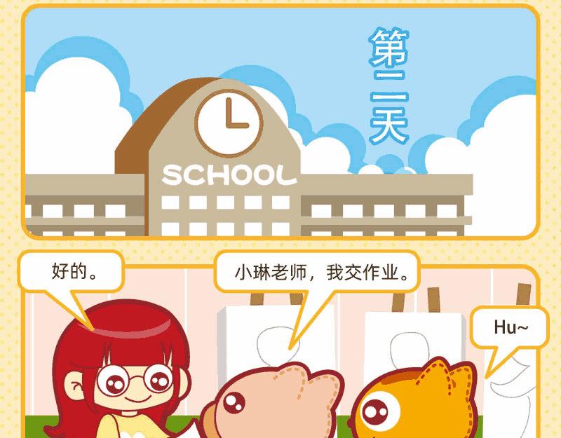 13天天向上-第13话