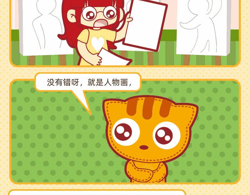 13天天向上-第13话