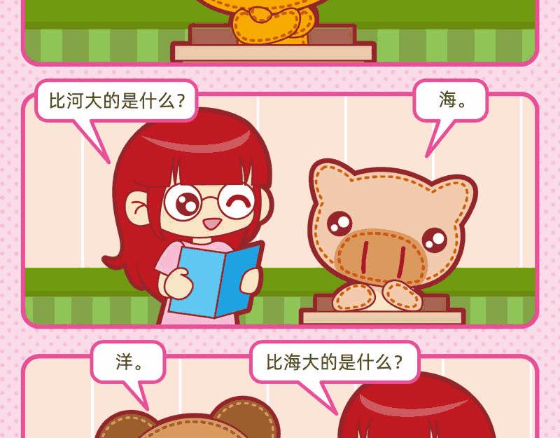 13天天向上-第13话