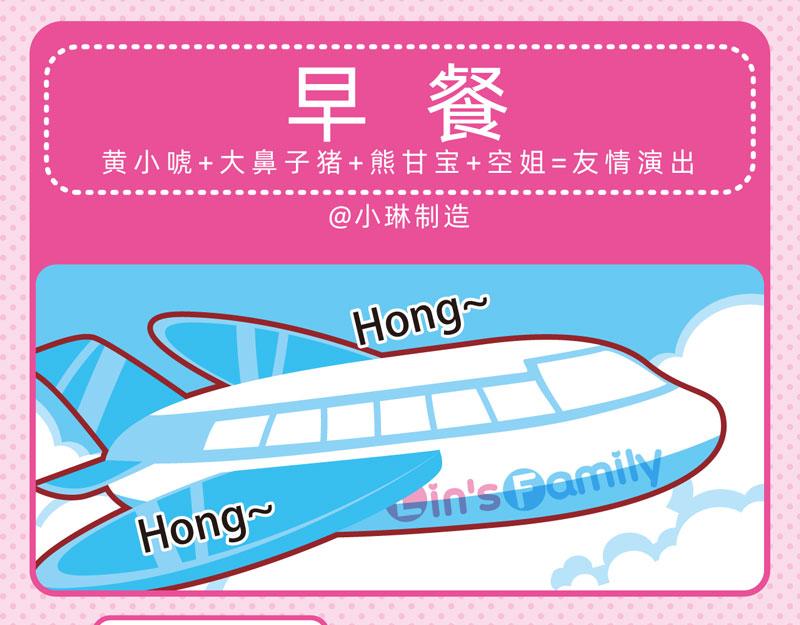 15愉快旅途-第15话