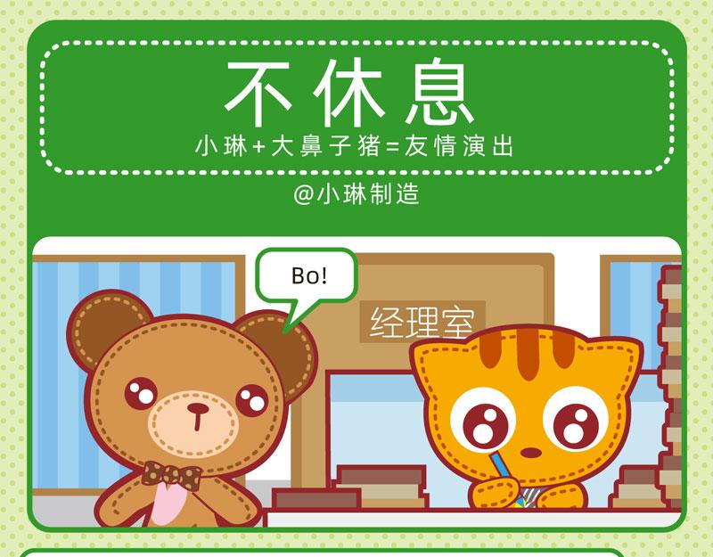 21我要裂开-第21话