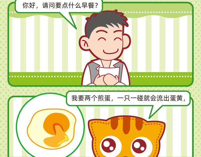24粗茶淡饭-第23话