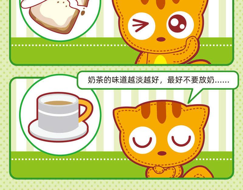 24粗茶淡饭-第23话
