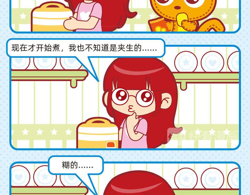 24粗茶淡饭-第23话