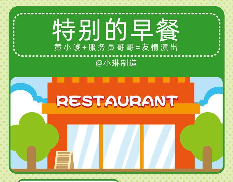 24粗茶淡饭-第23话