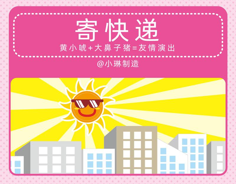 26多谢款待-第25话