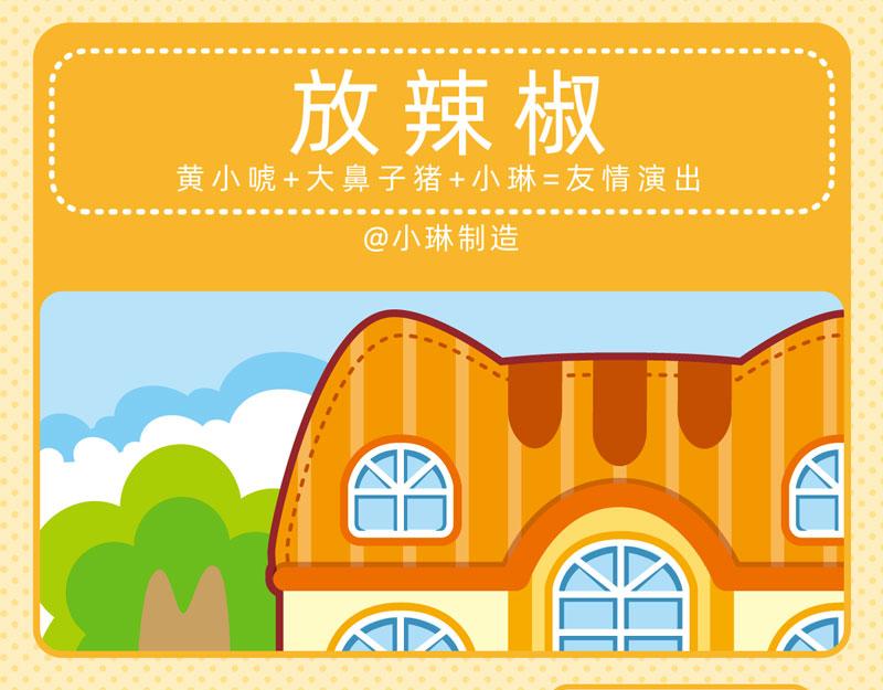 26多谢款待-第25话
