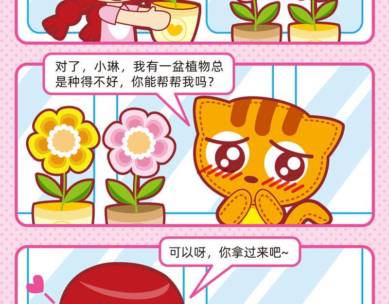 03友谊万岁-第3话