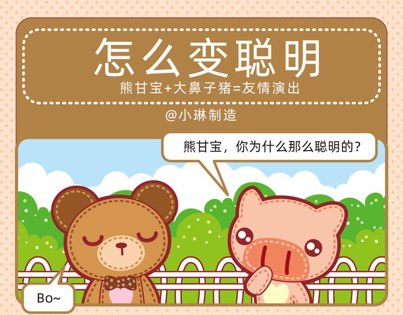 31乐于助人-第31话