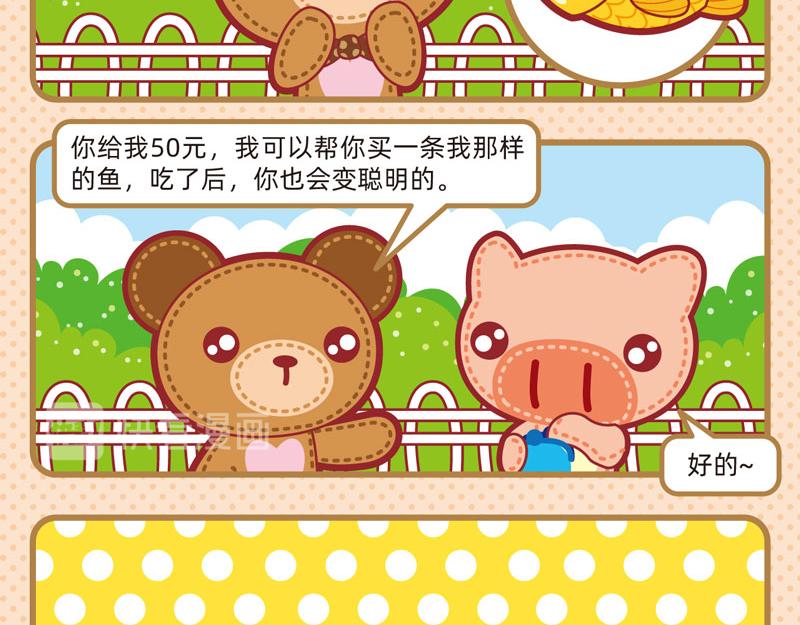 31乐于助人-第31话