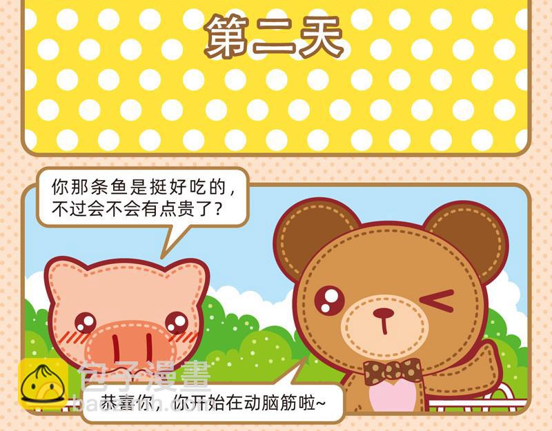31乐于助人-第31话