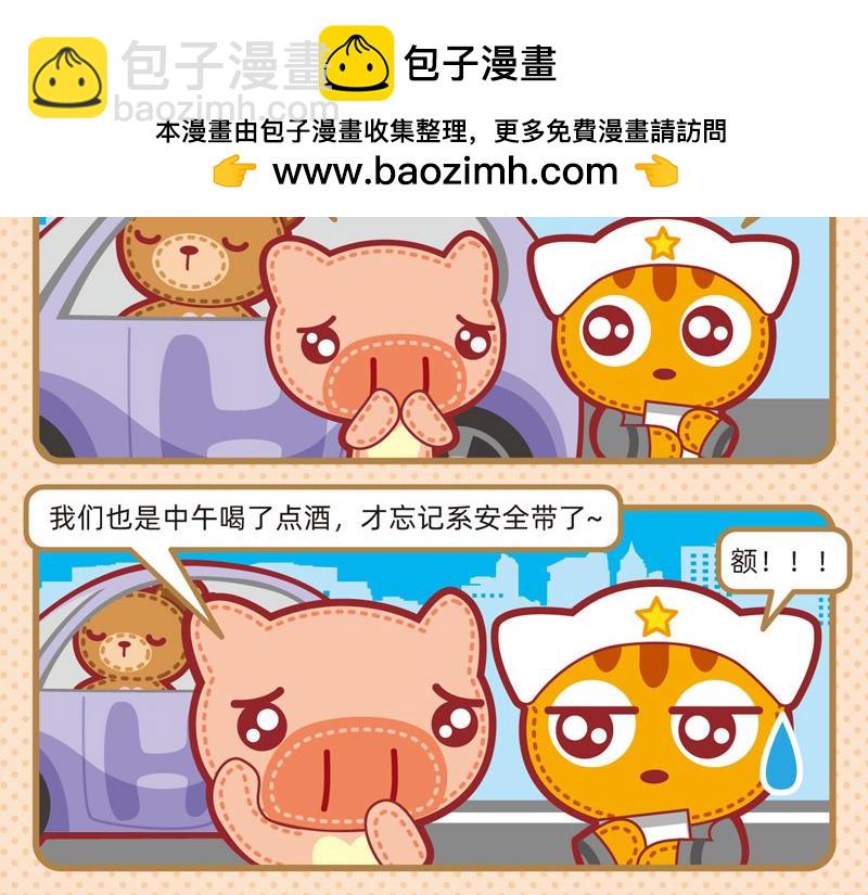 33迷迷糊糊-第33话