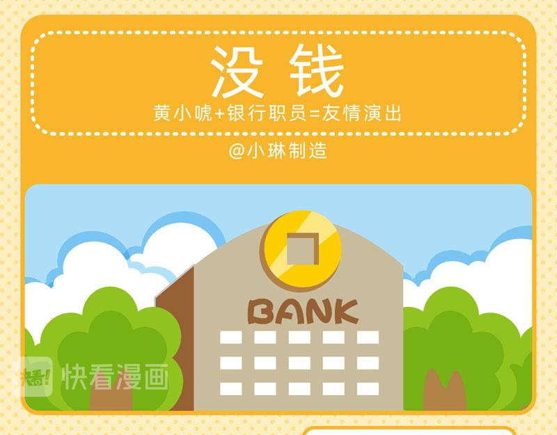 33迷迷糊糊-第33话