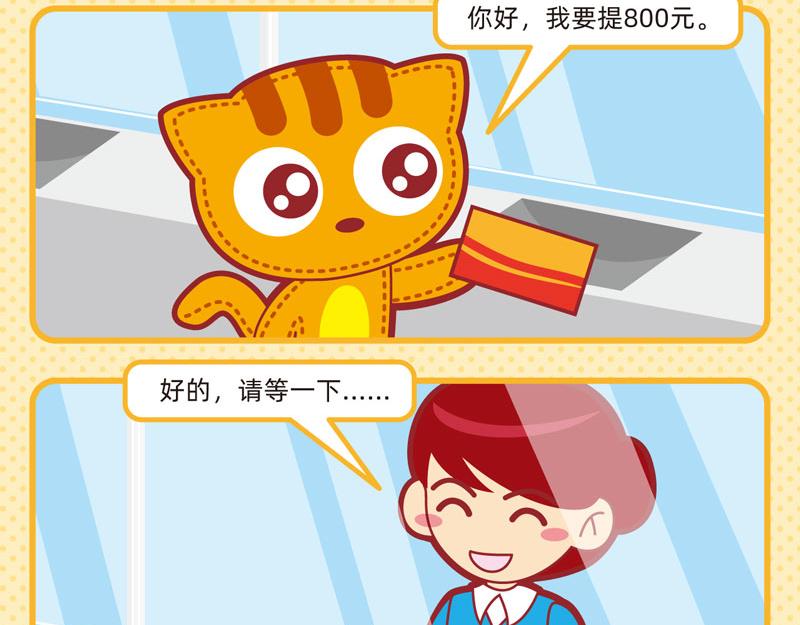 33迷迷糊糊-第33话
