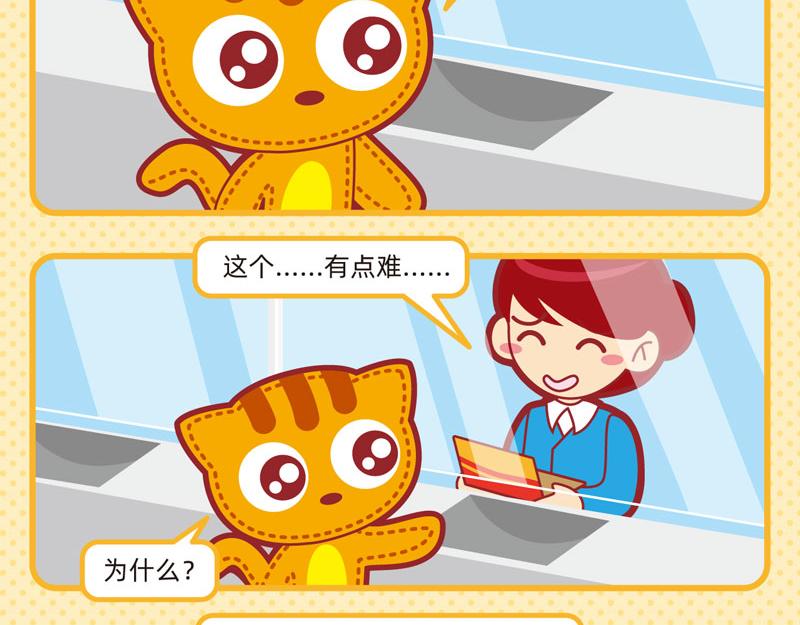 33迷迷糊糊-第33话