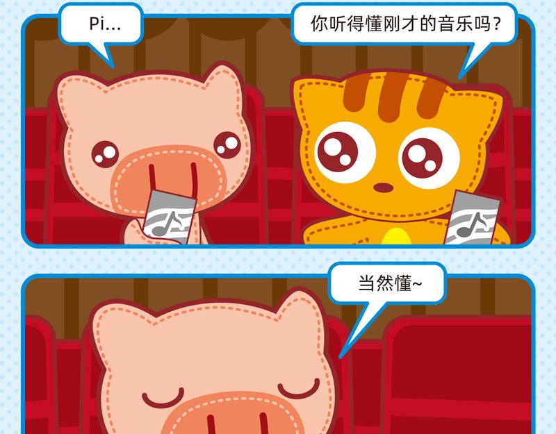 33迷迷糊糊-第33话
