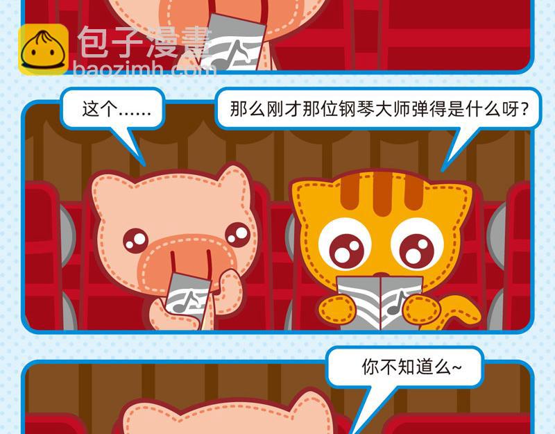 33迷迷糊糊-第33话