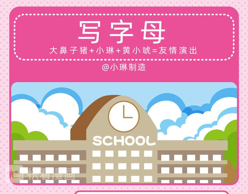 33迷迷糊糊-第33话