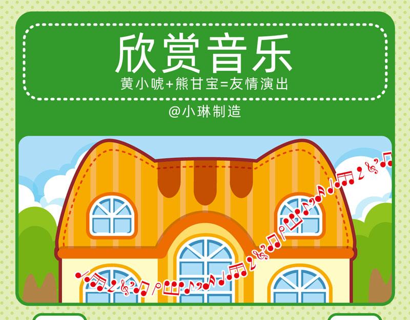 35兴趣培养-第35话