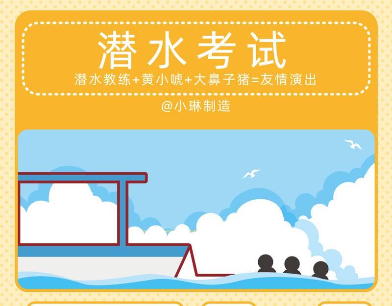 35兴趣培养-第35话