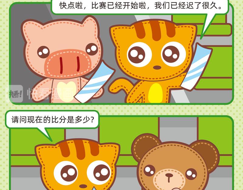 38聪明如我四-第37话