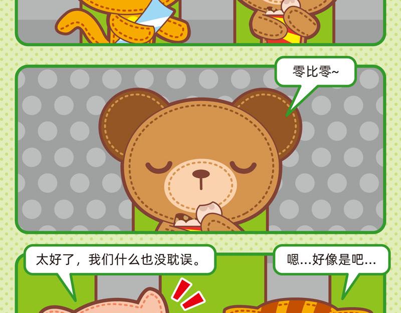 38聪明如我四-第37话