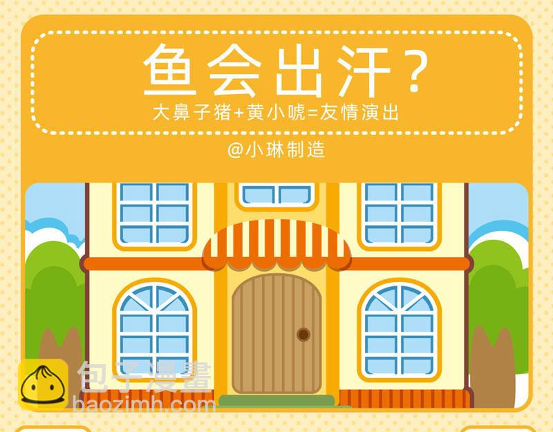 38聪明如我四-第37话