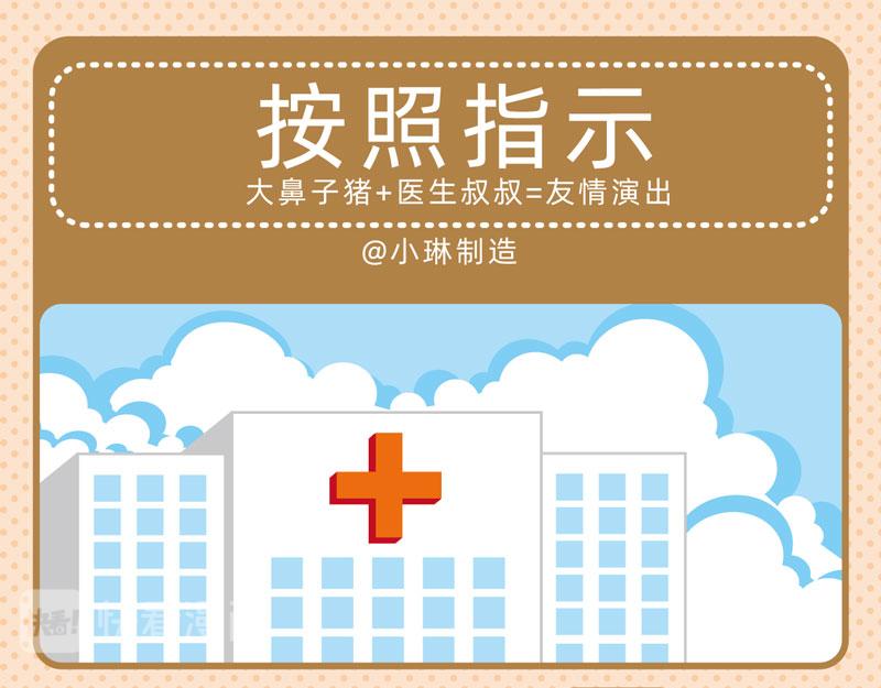 38聪明如我四-第37话