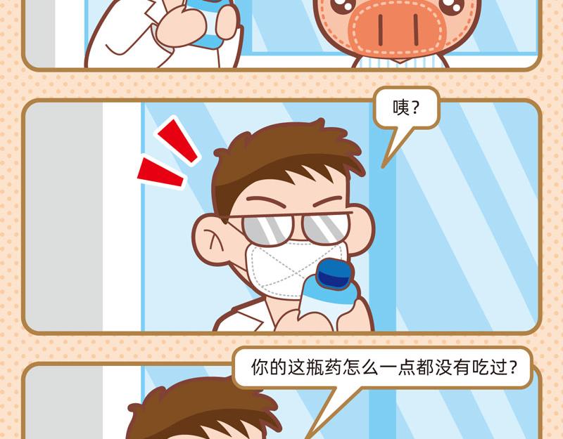 38聪明如我四-第37话