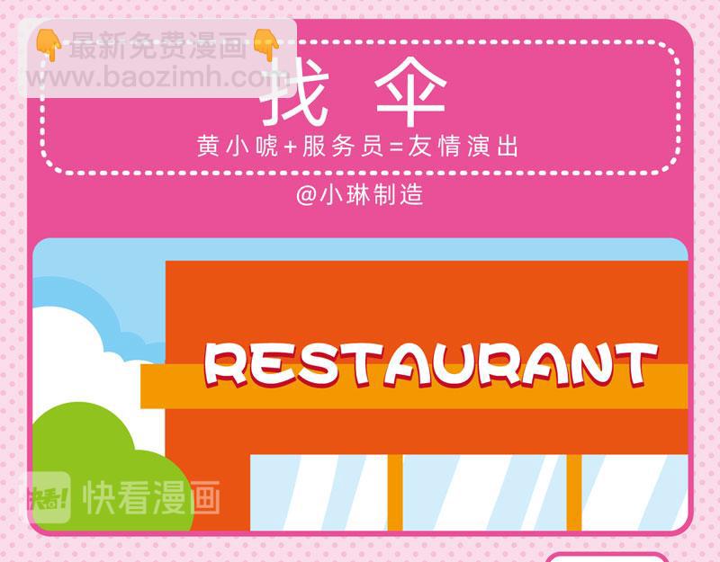 38聪明如我四-第37话