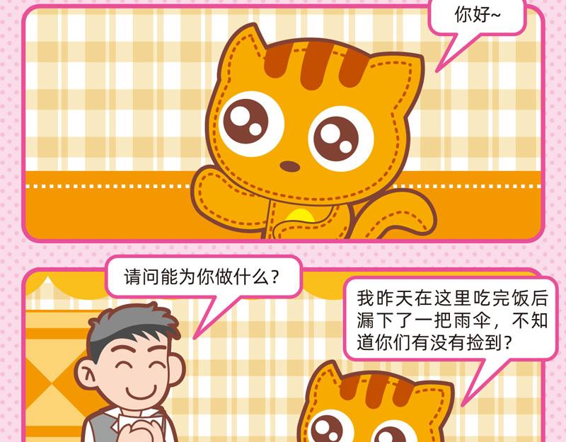 38聪明如我四-第37话