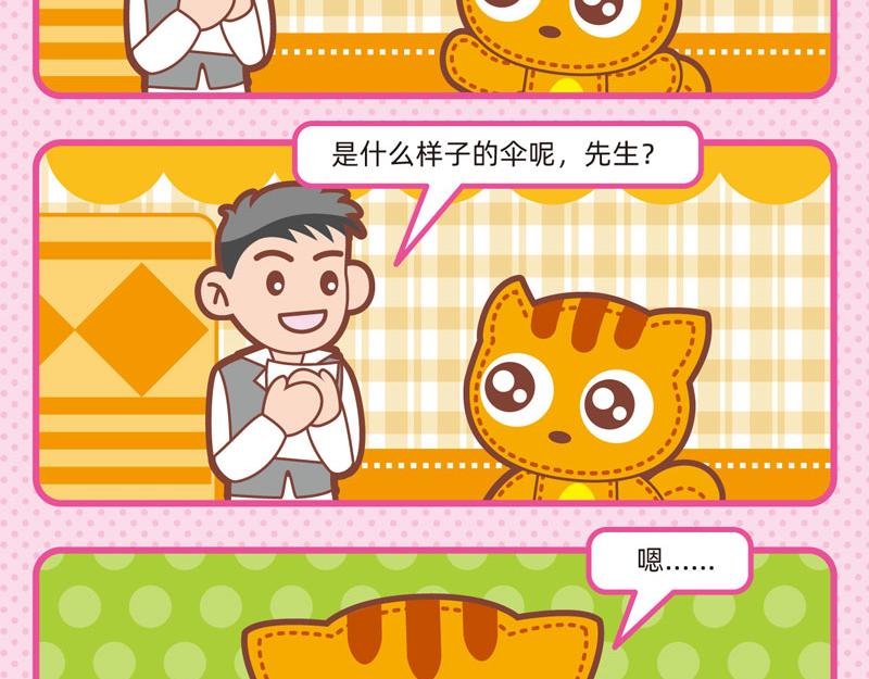 38聪明如我四-第37话